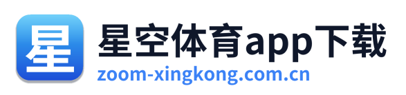星空体育app下载
